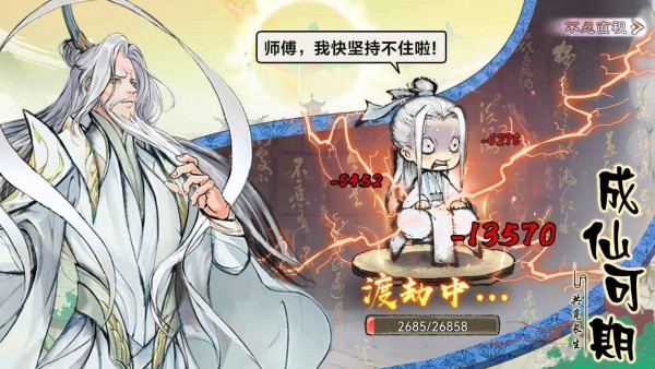 最强祖师2024最新版