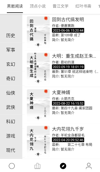 超级阅读内置书源版