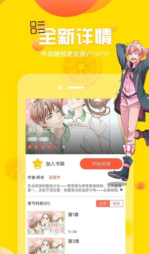 土豪漫画免费下拉式