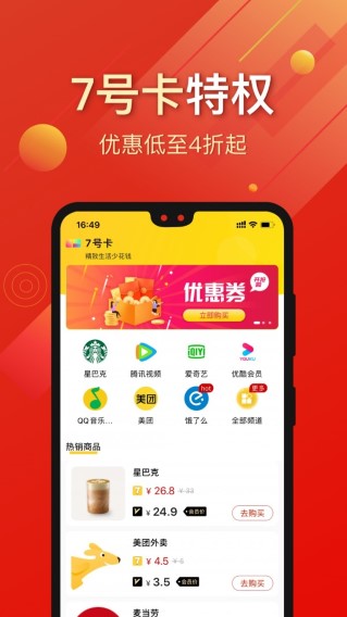 7号卡
