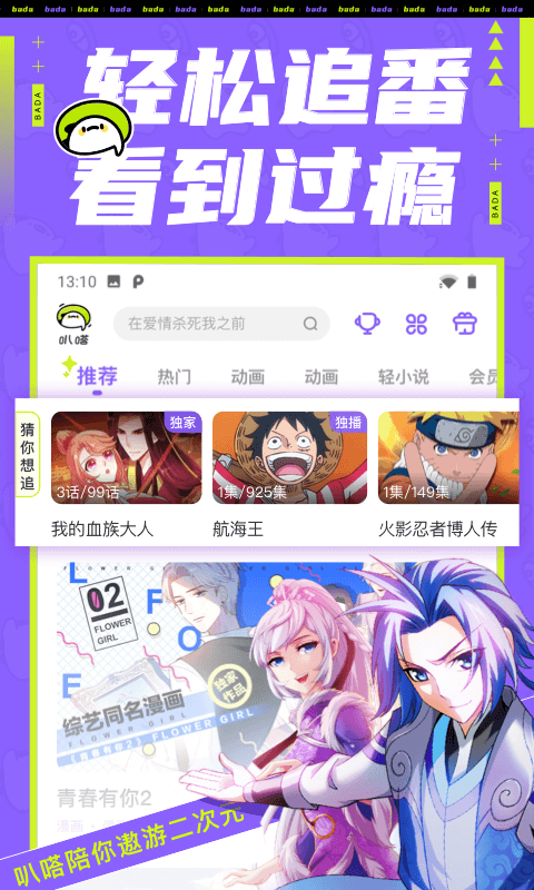 乐进漫画