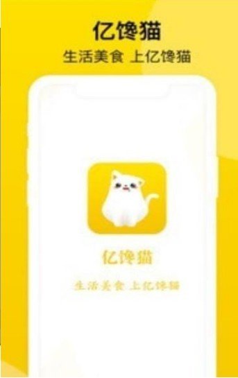 亿馋猫