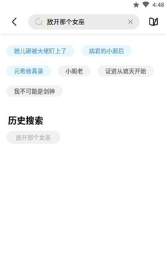 启阅小说app最新版