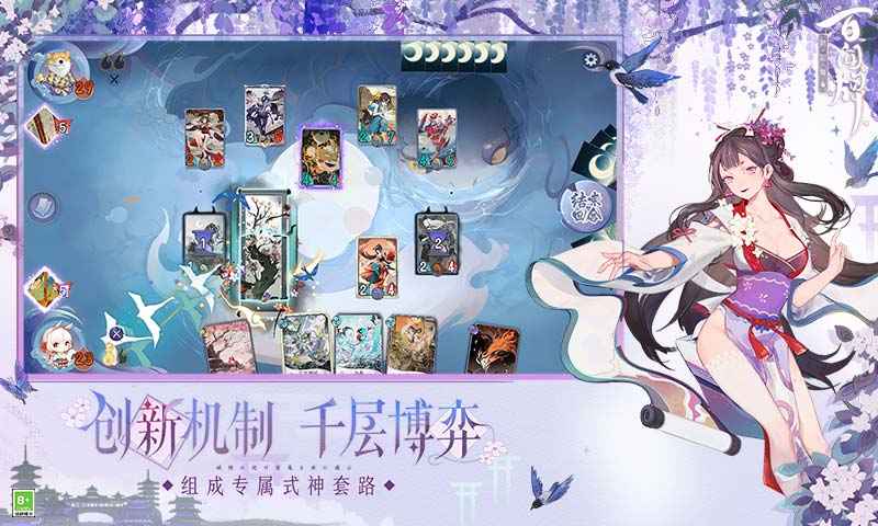 阴阳师百闻牌