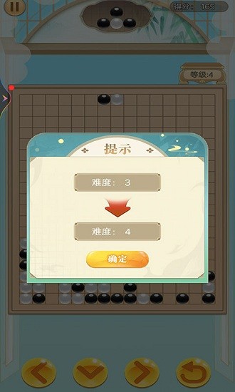 五子棋俄罗斯方块