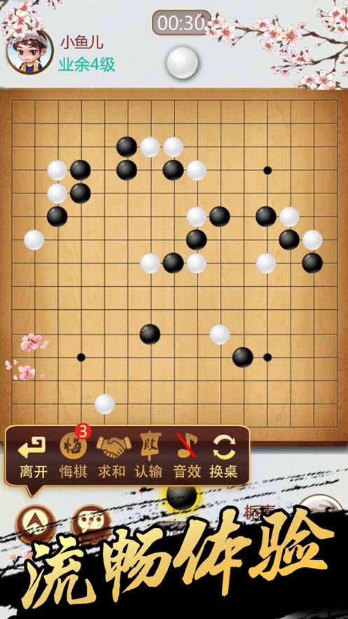 欢乐五子棋