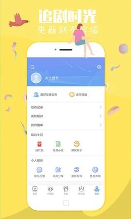 蜗牛影视app官方版下载追剧最新版