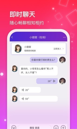 红线交友	