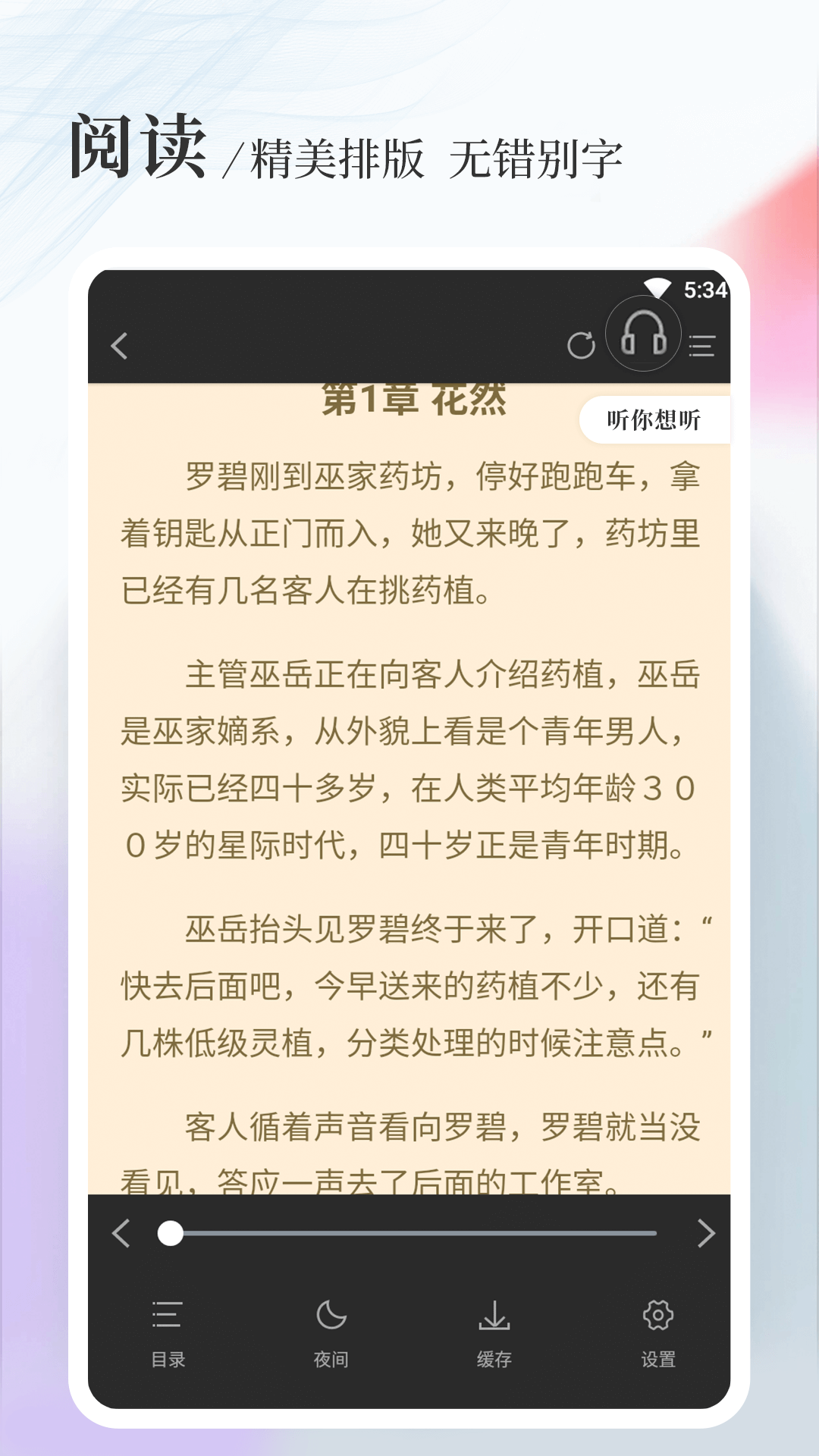 八一中文