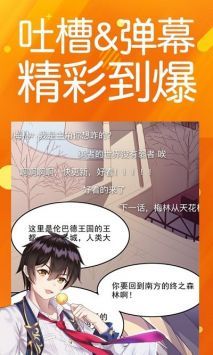 菠萝包漫画免广告版