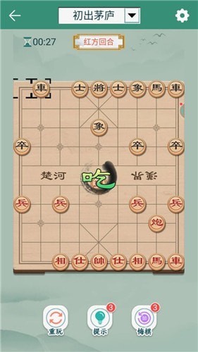 象棋冠军