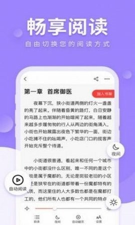 狐狐小说（免费阅读）最新版