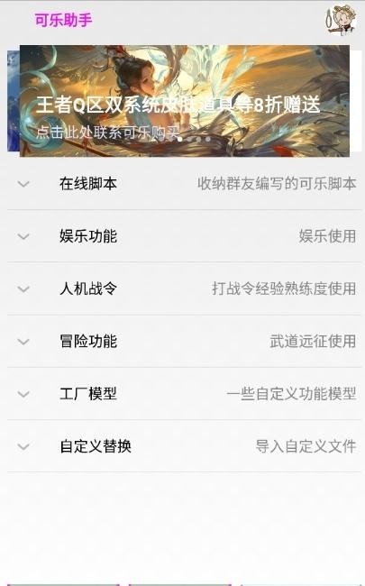 可乐助手框架免root防闪退版