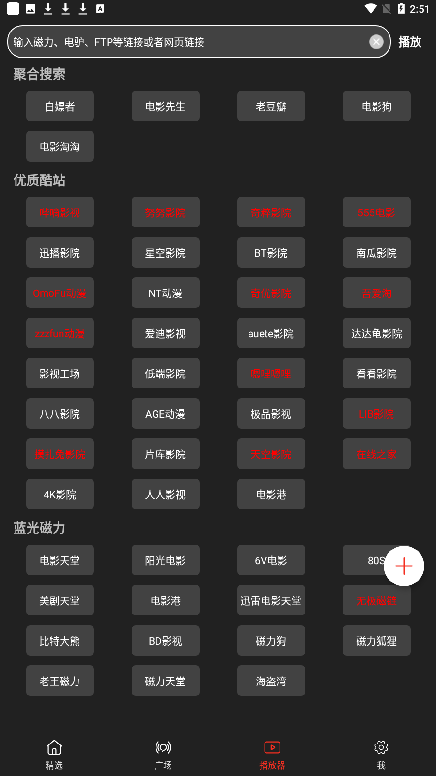 影视森林app（在线观影）下载最新版