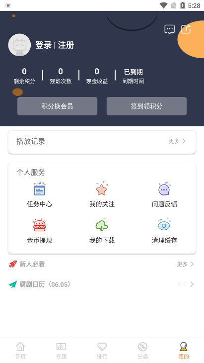 腐剧TV播放器app手机版下载安装