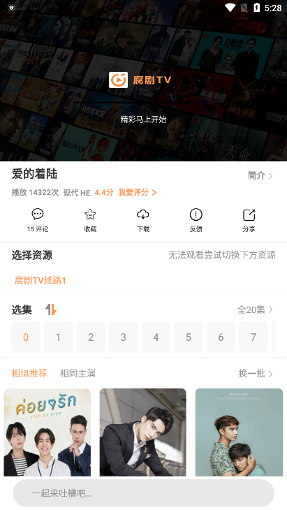 腐剧TV播放器app手机版下载安装