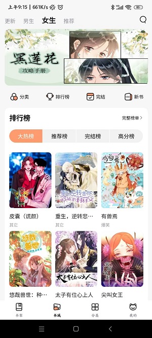 喵嗷漫画正版