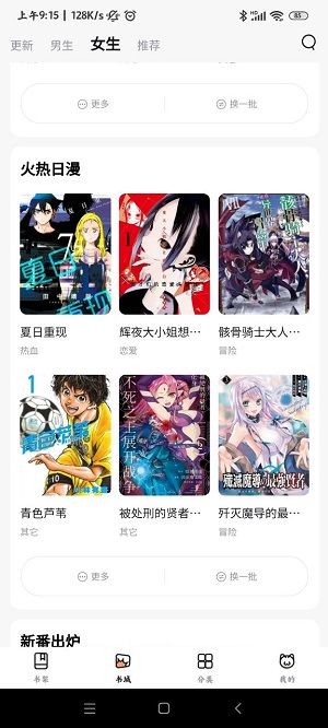 喵嗷漫画正版