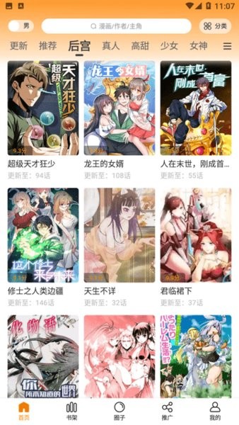 酷笔漫画正版网站入口