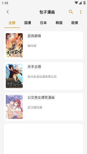 猫番阅读（漫画小说神器）免费版下载