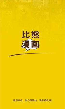 比熊漫画（漫画新社）