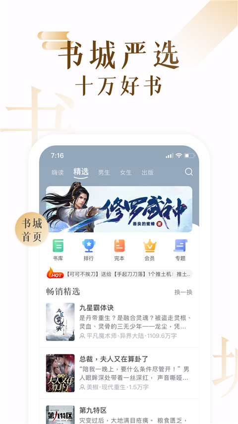 17k小说网在线阅读app免费下载