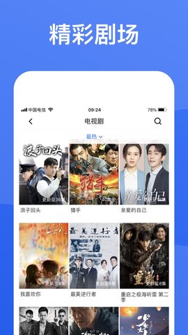 蓝狐影视app免费追剧下载