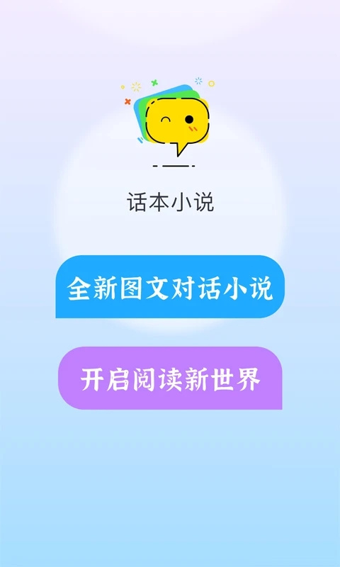 话本小说下载链接