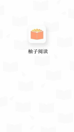 柚子阅读书源网站