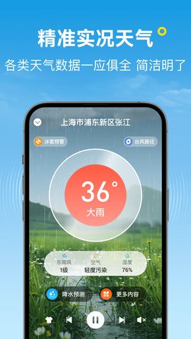 波克天气15预报