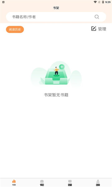 清流小说