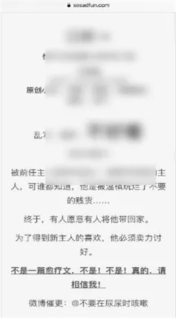 废文网小说TXT下载