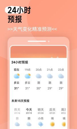 蔷薇天气