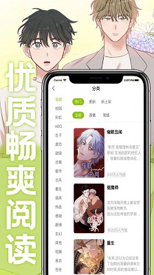 画耽漫画下拉式（免费漫画）下载