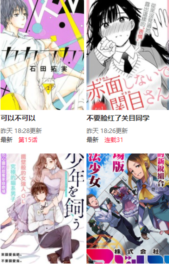 尾巴漫画2024最新版