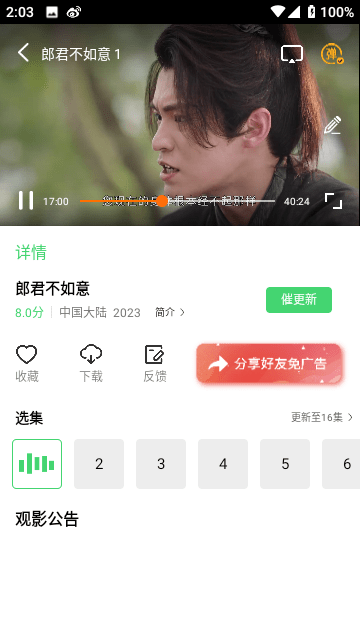 飞豹影视