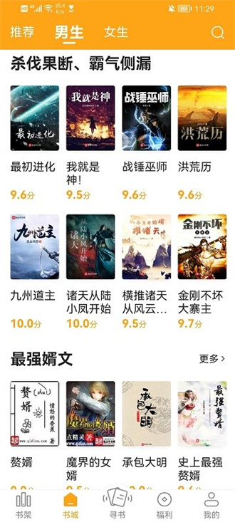 丁丁小说1.6.0