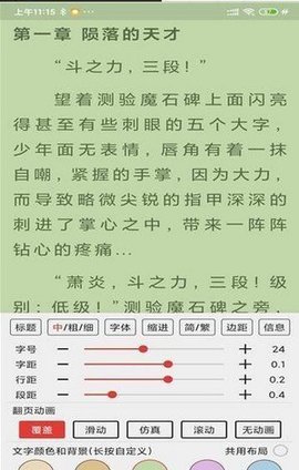 飞侠小说纯净版