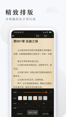 派比小说app正版免费阅读