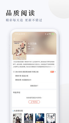 派比小说app正版免费阅读