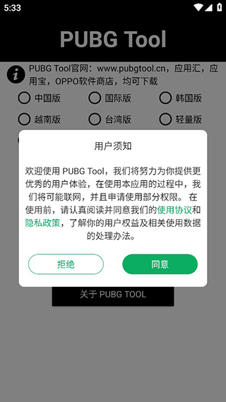 PT画质助手