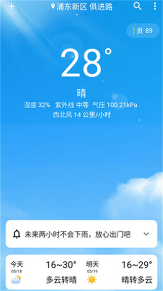 围观天气预报