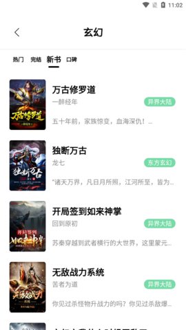 书香仓库旧版本无广告