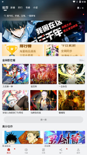 漫画大师正版