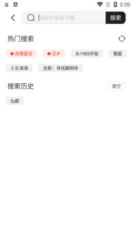 墨水阅读去广告无升级