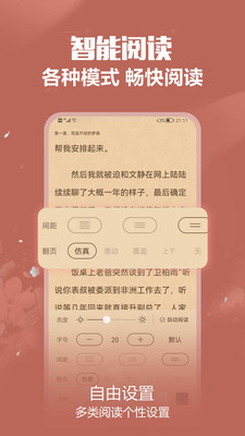 免耽小说免费版