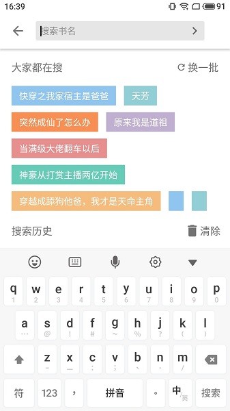 柚读小说app最新版