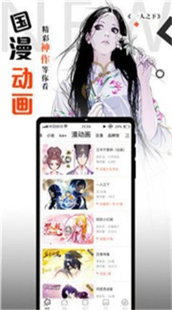 绯红漫画