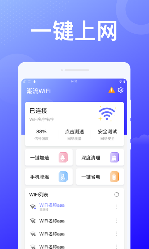 赤兔WiFi