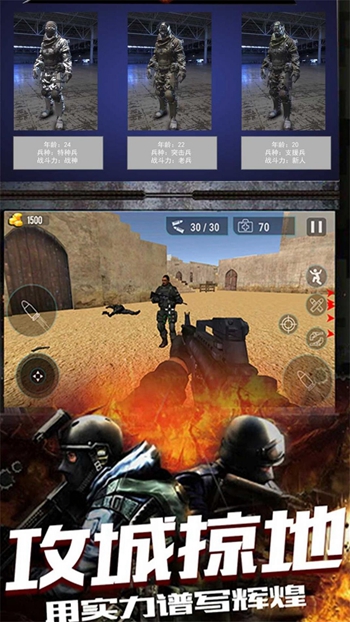 生存射击战争模拟手机版